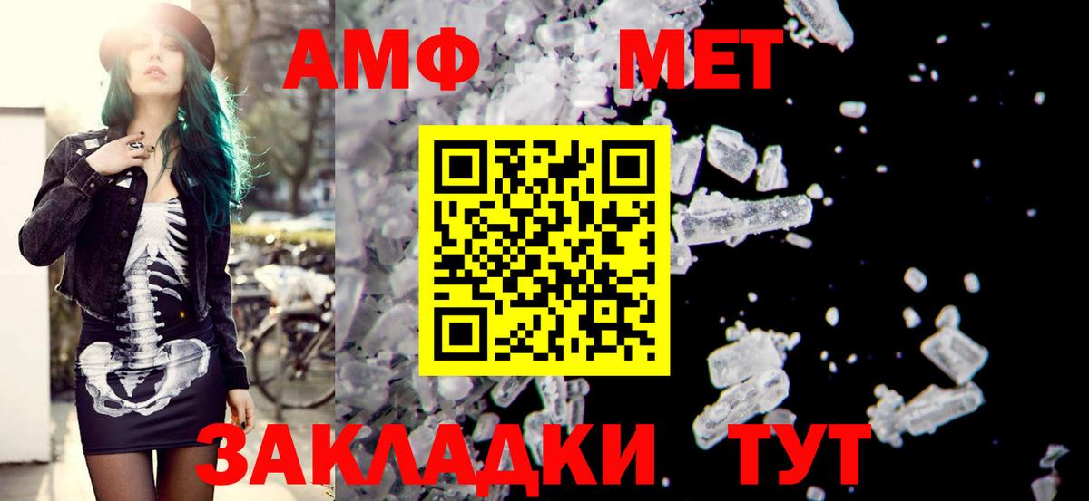 Амфетамин 98% Бийск