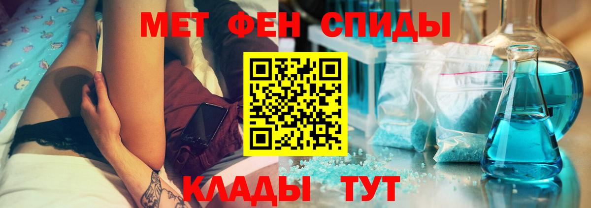 АМФЕТАМИН  АМФ  Бийск  Вход с VPN  АМФЕТАМИН 98% 
