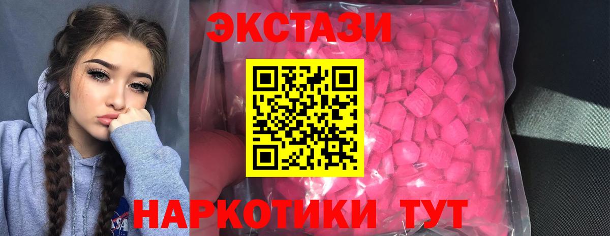 ЭКСТАЗИ mix Бийск