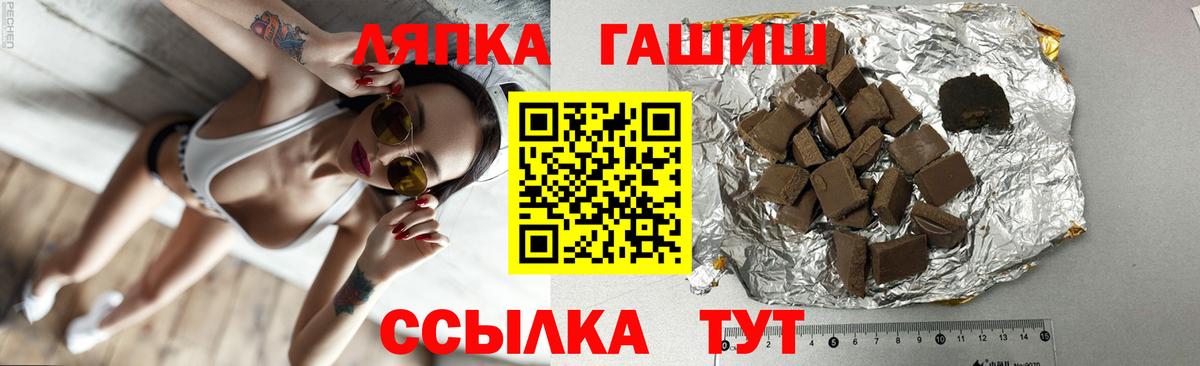 Бийск  наркотики  Вход с VPN  ГАШ Cannabis 