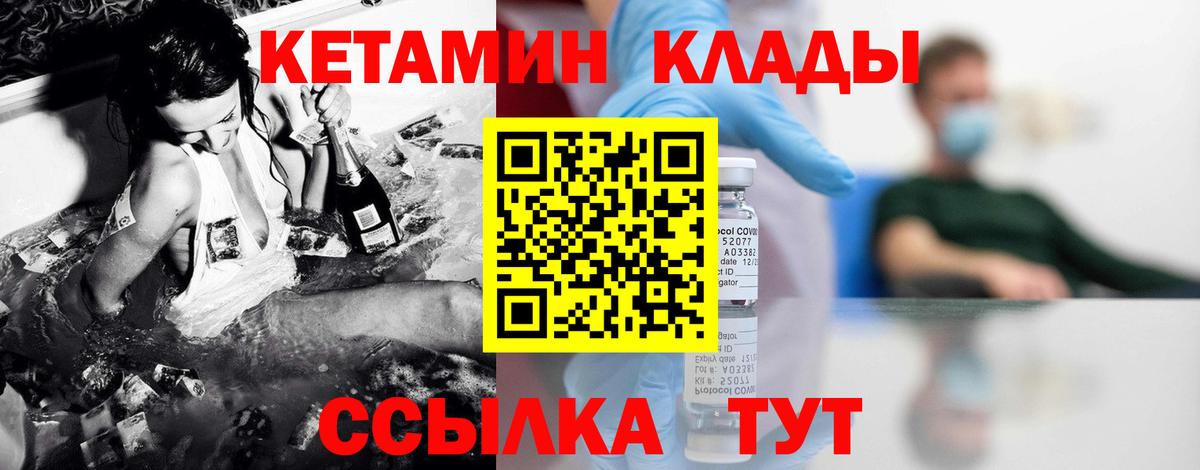 Бийск  КЕТАМИН VHQ  Вход с VPN  КЕТАМИН ketamine 