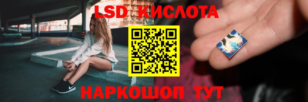 Лсд 25 экстази кислота Бийск