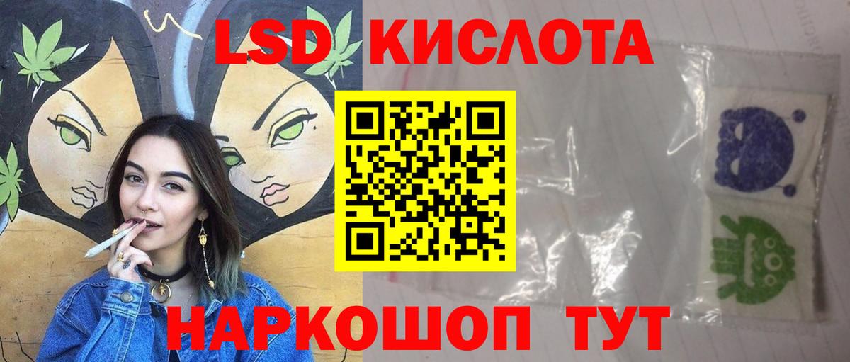 LSD-25 экстази кислота  Вход с VPN  Бийск 