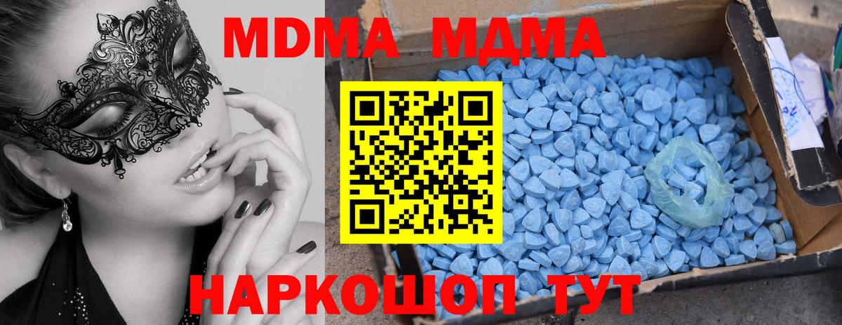 Бийск  MDMA  Вход с VPN  МДМА crystal 