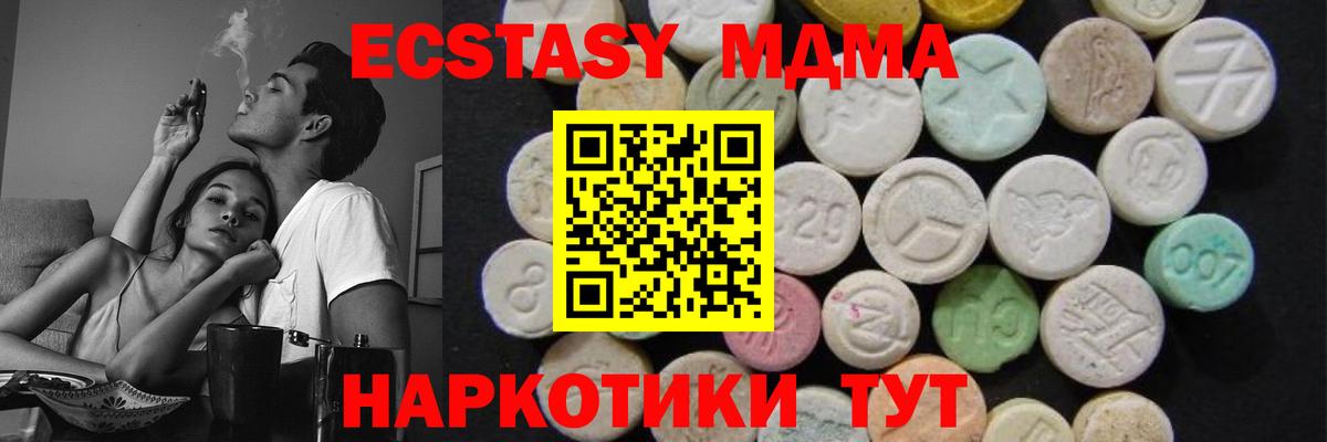 МДМА crystal Бийск