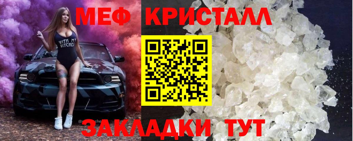 Бийск  Меф 4 MMC  МЯУ-МЯУ mephedrone  Меф  Вход с VPN  МЯУ-МЯУ 
