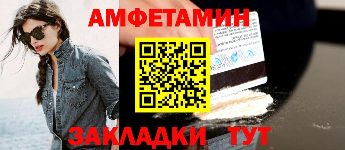Бийск  МЕТАМФЕТАМИН витя  Вход с VPN 