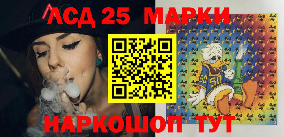 продажа наркотиков  Наркотические марки 1,5мг  Вход с VPN  Бийск 