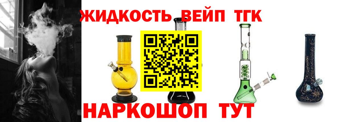 Бийск  ТГК Wax  Вход с VPN  ТГК вейп с тгк 
