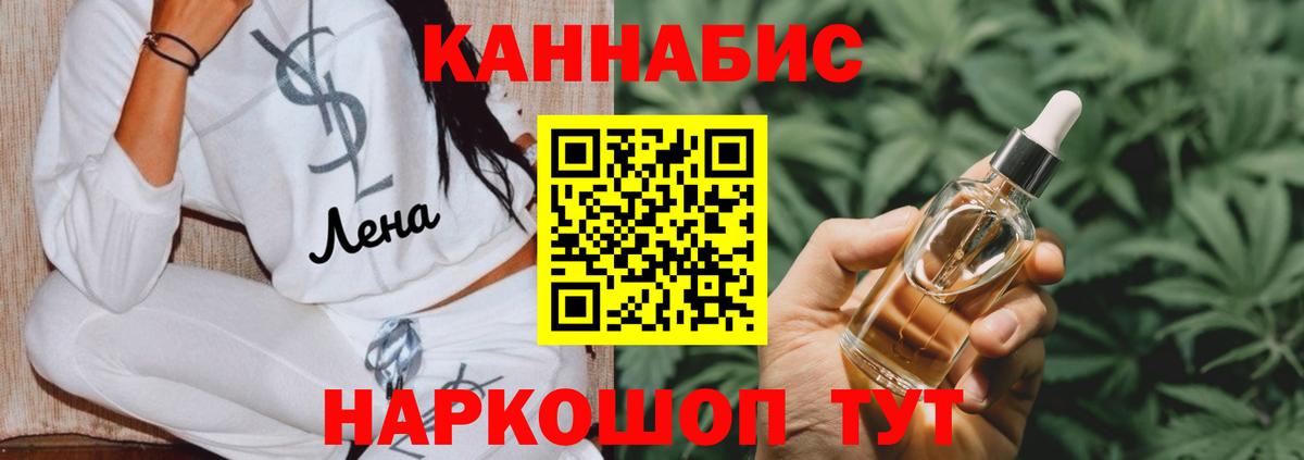 Бийск  Марихуана план  Каннабис гибрид  Вход с VPN  Бошки марихуана LSD WEED 